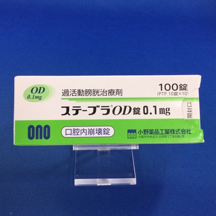 ステーブラOD錠0.1mg