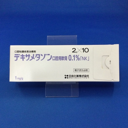 デキサメタゾン口腔用軟膏0.1%「NK」 【未開封のみ買取りOK】