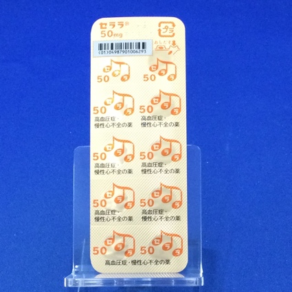 セララ錠５０ｍｇ