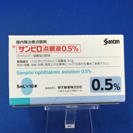 サンピロ点眼液0.5%