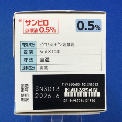 サンピロ点眼液０．５％
