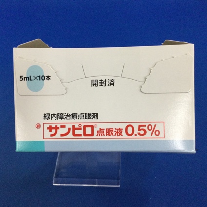 サンピロ点眼液0.5%