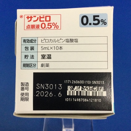 サンピロ点眼液０．５％