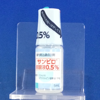 サンピロ点眼液０．５％