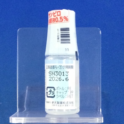 サンピロ点眼液０．５％
