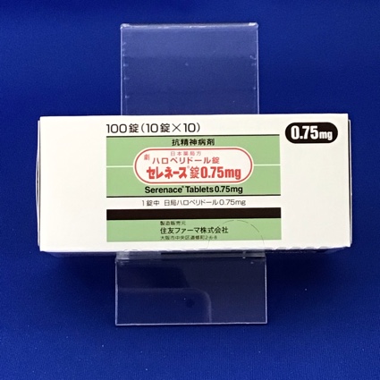 セレネース錠0.75mg