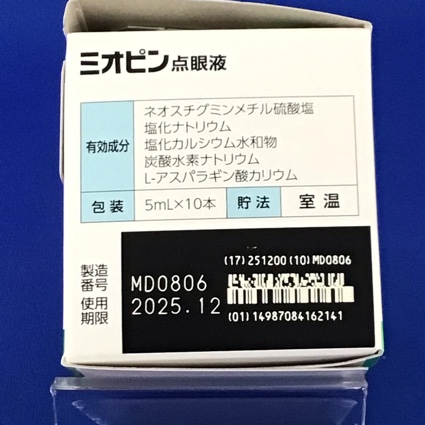 ミオピン点眼液