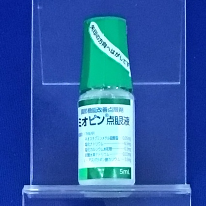 ミオピン点眼液