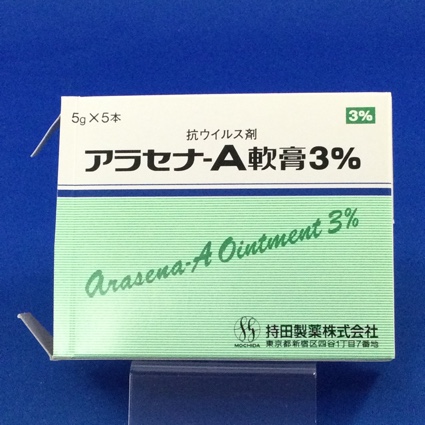 アラセナ-A軟膏3%