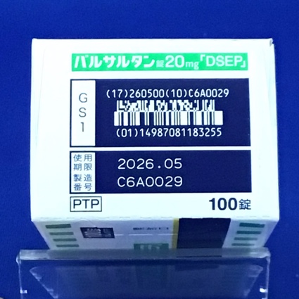 バルサルタン錠２０ｍｇ「ＤＳＥＰ」
