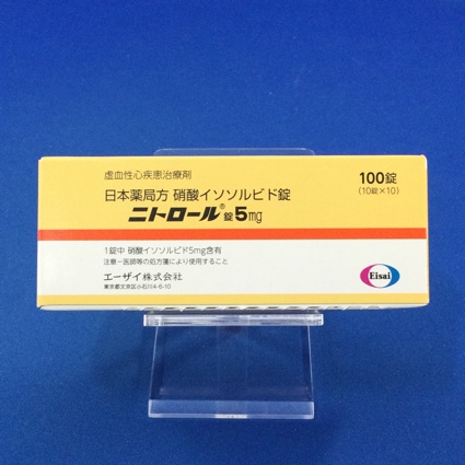 ニトロール錠５ｍｇ