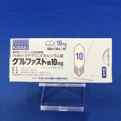 グルファスト錠10mg