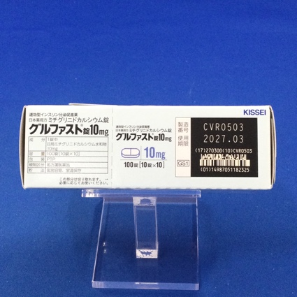 グルファスト錠１０ｍｇ