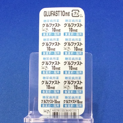 グルファスト錠１０ｍｇ