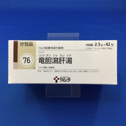 【076】ツムラ竜胆瀉肝湯エキス顆粒(医療用) 【未開封のみ買取りOK】