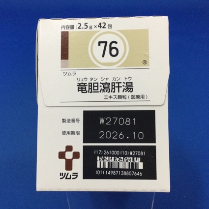 【076】ツムラ竜胆瀉肝湯エキス顆粒（医療用）　【未開封のみ買取りOK】