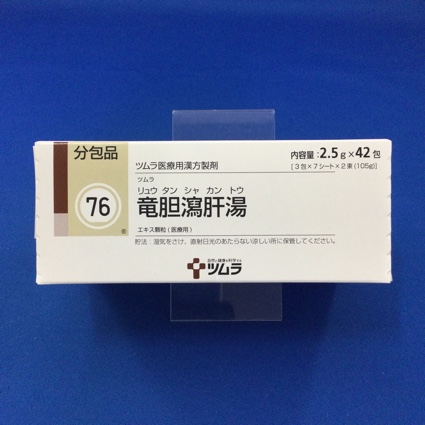 【076】ツムラ竜胆瀉肝湯エキス顆粒(医療用) 【未開封のみ買取りOK】