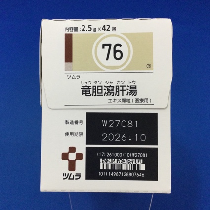 【076】ツムラ竜胆瀉肝湯エキス顆粒（医療用）　【未開封のみ買取りOK】