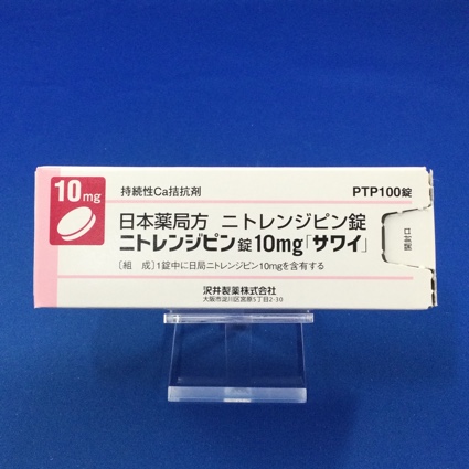 ニトレンジピン錠10mg「サワイ」