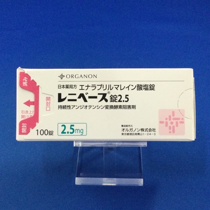 レニベース錠2.5
