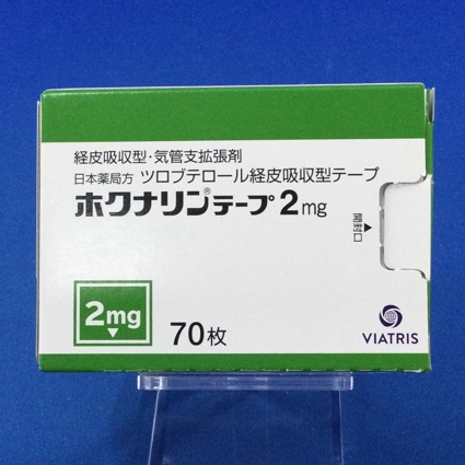 ホクナリンテープ2mg