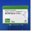 ホクナリンテープ２ｍｇ