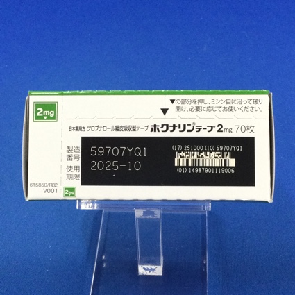 ホクナリンテープ２ｍｇ