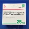 ロサルタンカリウム錠２５ｍｇ「ＹＤ」
