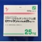 ロサルタンカリウム錠２５ｍｇ「ＹＤ」