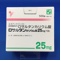ロサルタンカリウム錠２５ｍｇ「ＹＤ」