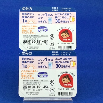 アクトネル錠１７．５ｍｇ