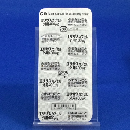 エリザスカプセル外用４００μｇ