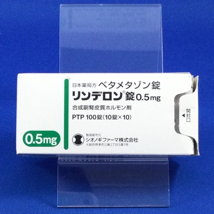 リンデロン錠０．５ｍｇ