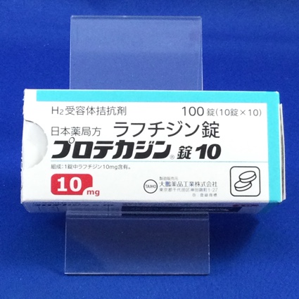プロテカジン錠10