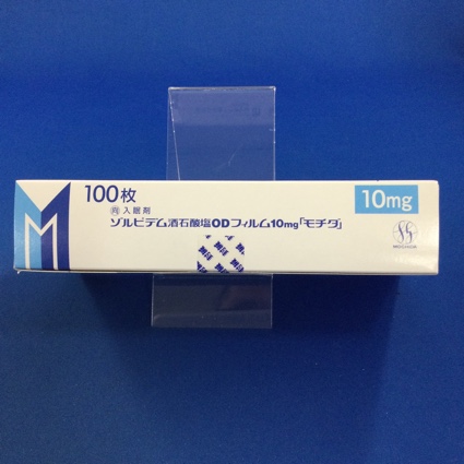 ゾルピデム酒石酸塩ODフィルム10mg「モチダ」【向3】