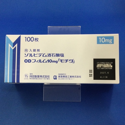 ゾルピデム酒石酸塩ＯＤフィルム１０ｍｇ「モチダ」【向3】