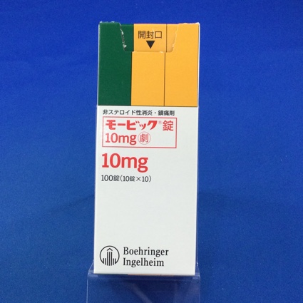 モービック錠10mg