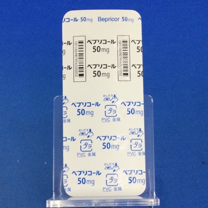 ベプリコール錠５０ｍｇ