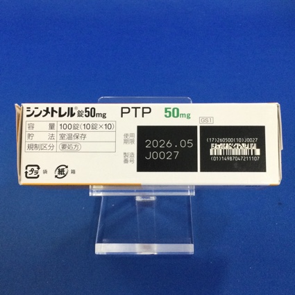 シンメトレル錠５０ｍｇ