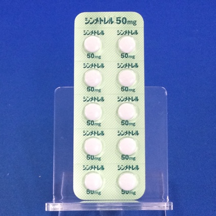 シンメトレル錠５０ｍｇ