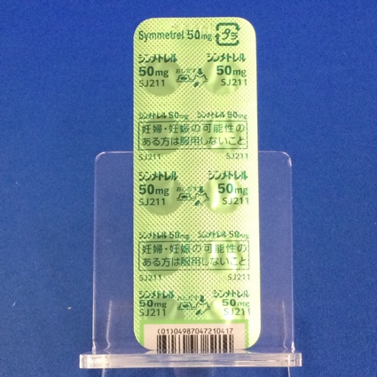 シンメトレル錠５０ｍｇ