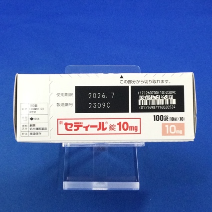 セディール錠１０ｍｇ