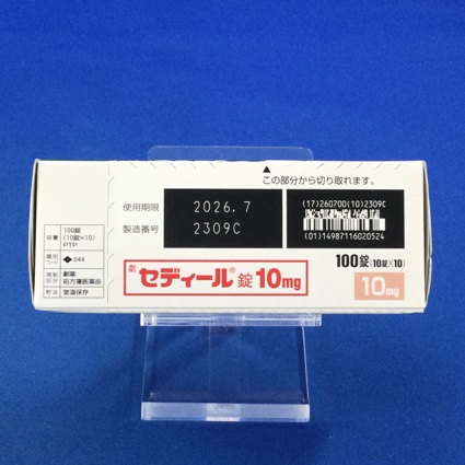 セディール錠１０ｍｇ