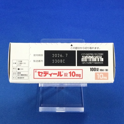 セディール錠１０ｍｇ