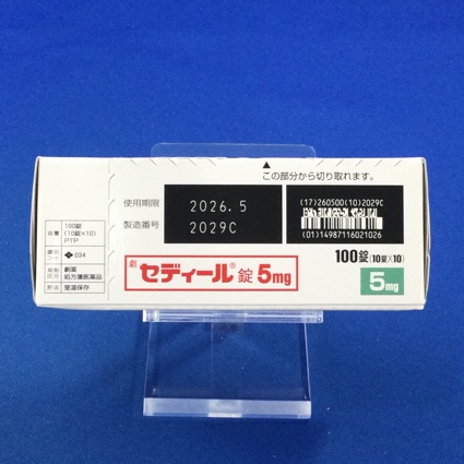 セディール錠５ｍｇ