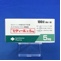 セディール錠５ｍｇ