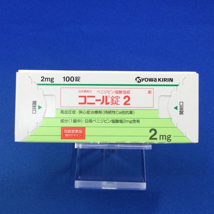 コニール錠2