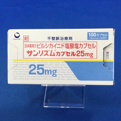 サンリズムカプセル25mg
