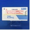 サンリズムカプセル２５ｍｇ