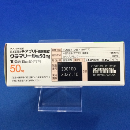 グラマリール錠５０ｍｇ